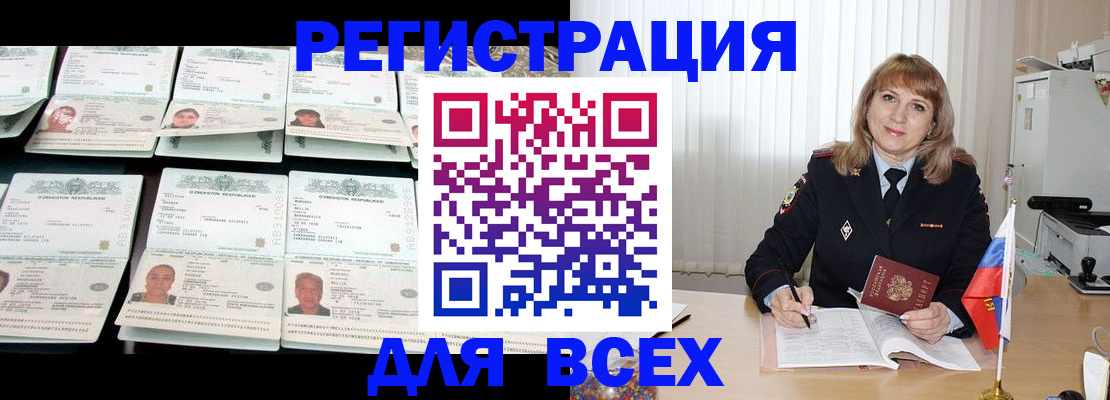 временная регистрация госуслуги в Томской области
