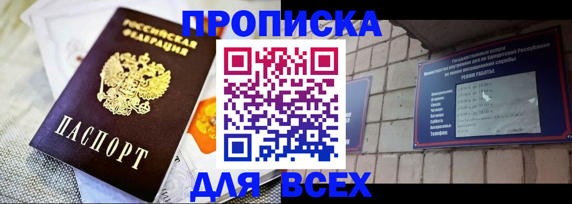 пропишу в квартире в Томской области