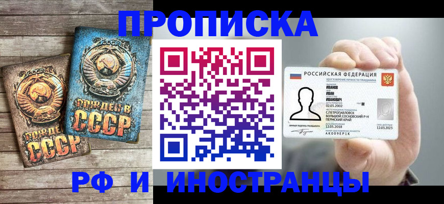 где прописаться в Томской области