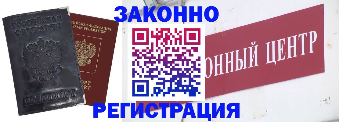 временная регистрация поиск в Томской области
