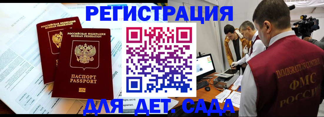 прописка для кредита в Томской области